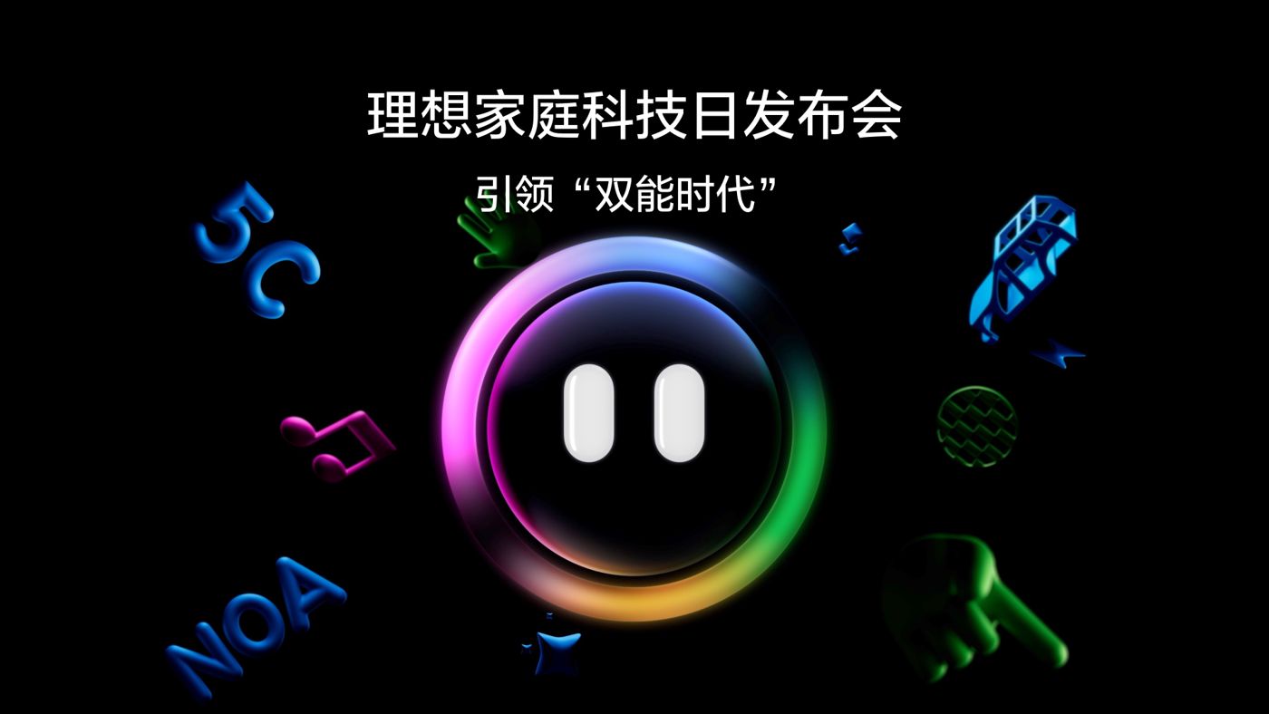 引领“双能时代”mgm集团家庭科技日发布会